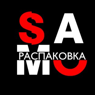 Статистика Дзен SAMOРАСПАКОВКА