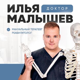 Логотип канала Доктор Малышев