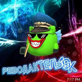 РЕВОДАКТЕЛЬ19K