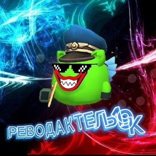 РЕВОДАКТЕЛЬ19K