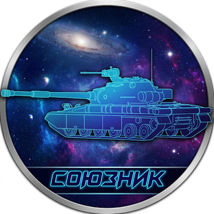 Статистика Дзен СОЮЗНИК | Главный взвод Мира Танков