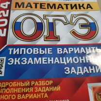 Егэ математика 36 вариантов ященко. Огэ по математике 9 класс 2023 теплицы. Ященко огэ. Огэ вариант 38 математика ященко 2023. Егэ 2022 ященко по математике фипи.