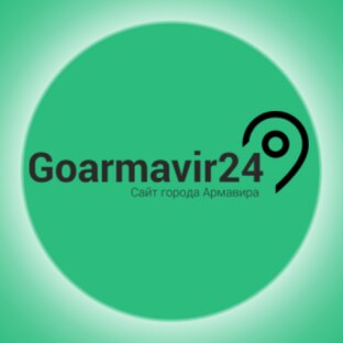 Статистика Дзен GOarmavir24 - Новости и Афиша Армавира