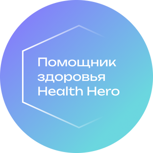 Статистика Дзен Health Hero | Персональный помощник здоровья