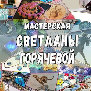 Статистика Дзен SvetlanaGS "Творческая мастерская"