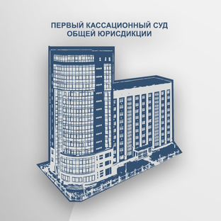 Статистика Дзен Первый кассационный суд общей юрисдикции