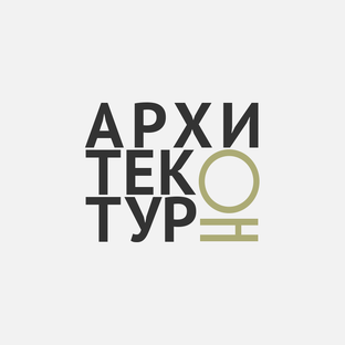 Статистика Дзен АрхитектурНО | Подкаст про архитектуру