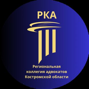 Статистика Дзен Региональная коллегия адвокатов Костромской области