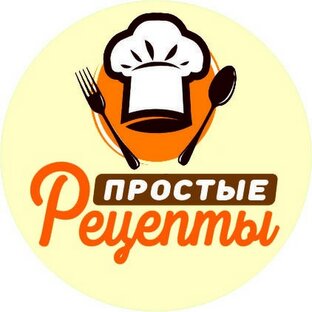 Домашние рецепты