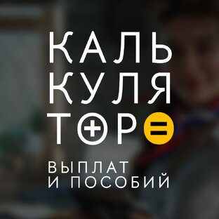 Дзен Царьград. Калькулятор  статистика