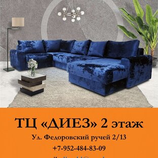 Статистика Дзен Дом Диванов универмаг Диез