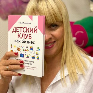 Статистика Дзен Софья Тимофеева про бизнес 