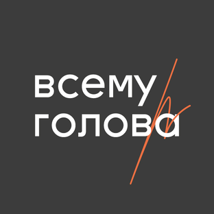 Статистика Дзен всему голова | буше