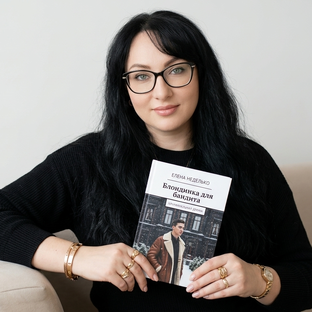 Статистика Дзен Авторские рассказы, стихи, книги | Елена Неделько