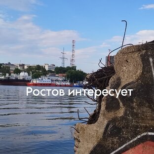 Ростов интересует 🏙