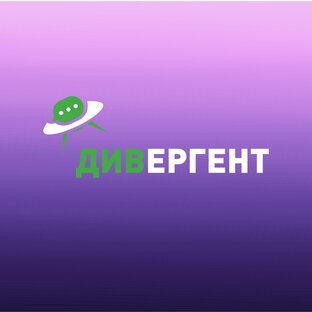 Дзен Дивергент статистика