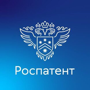 Роспатент