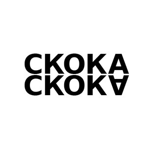Статистика Дзен СКОКА СКОКА