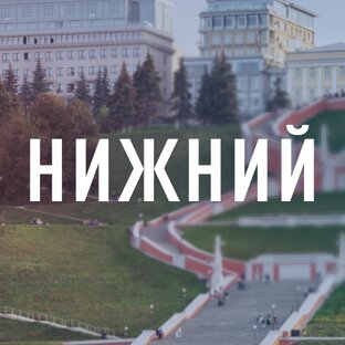 Статистика Дзен Царьград. Нижний Новгород