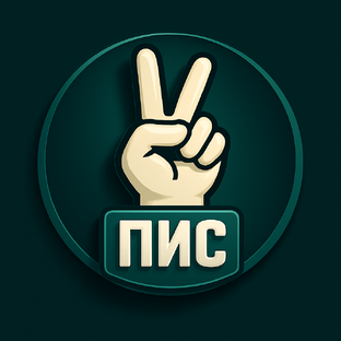 Статистика Дзен «ПИС» Первое инвестиционное сообщество