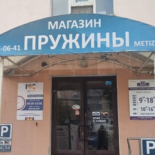 Статистика Дзен Магазин Пружины