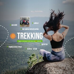 Статистика Дзен Trekking | туры и походы