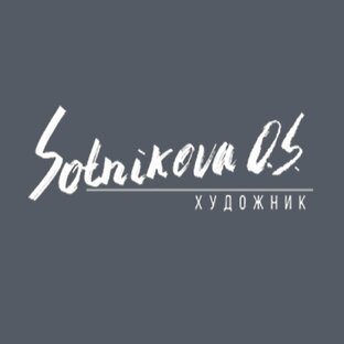 Статистика Дзен Художник Оксана Сотникова