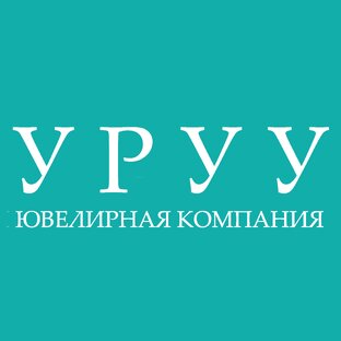 УРУУ Якутская ювелирная компания