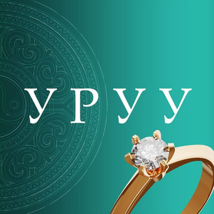 Статистика Дзен УРУУ Якутская ювелирная компания