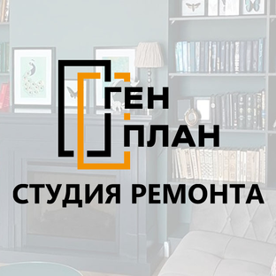 Статистика Дзен студия ремонта ГенПлан