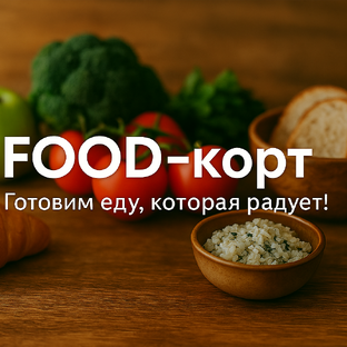 Статистика Дзен FOOD-корт