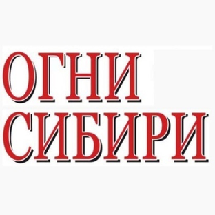 Статистика Дзен Огни Сибири