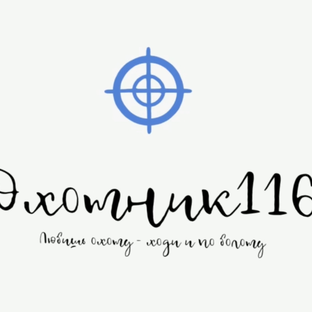 Статистика Дзен Охота и рыбалка 116