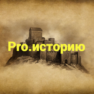 Статистика Дзен Pro.историю