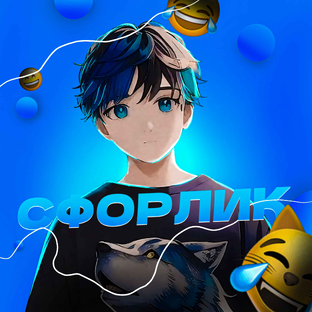 Дзен СФОРЛИК статистика