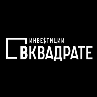 Статистика Дзен Инвестиции Вквадрате | Редевелопмент недвижимости