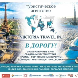 Viktoriatravelin.Турагентство.Обзоры отелей.