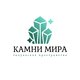 Камни Мира