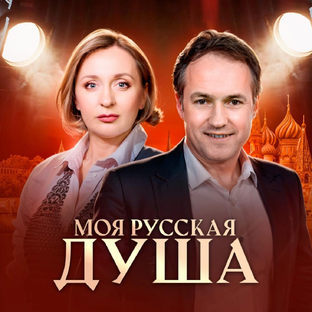 Статистика Дзен Моя Русская Душа