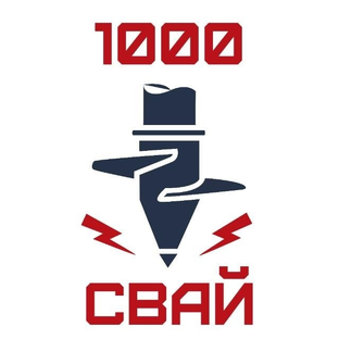 Статистика Дзен 1000 свай