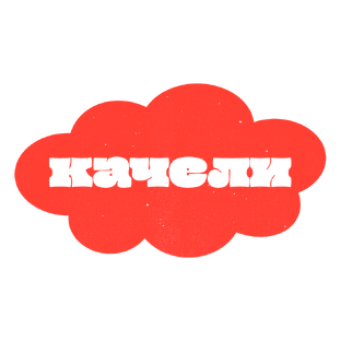 Статистика Дзен КАЧЕЛИ