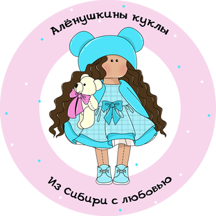 Аленушкины Куклы