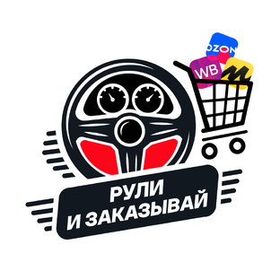 Статистика Дзен Рули и заказывай