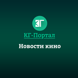 Статистика Дзен НОВОСТИ КИНО