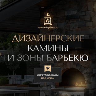 Статистика Дзен Компания "Камин-Барбекю.ru"