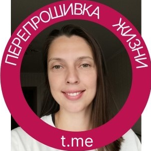 Статистика Дзен ПЕРЕПРОШИВКА ЖИЗНИ