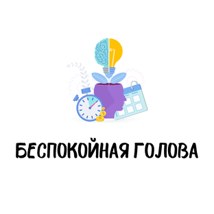 Дзен Беспокойная голова статистика