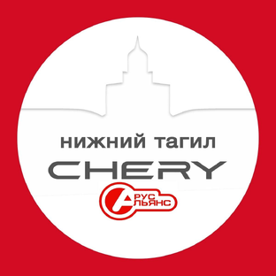 Статистика Дзен РусАльянс Chery Нижний Тагил