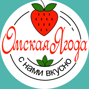Логотип канала Ферма "Омская Ягода" https://омскаяягода.рф