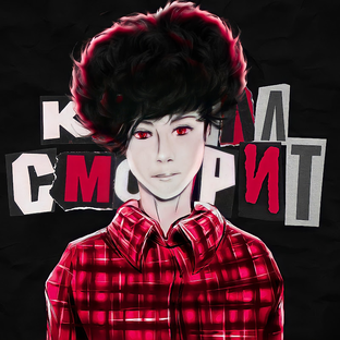 Дзен Кирилл Смотрит статистика